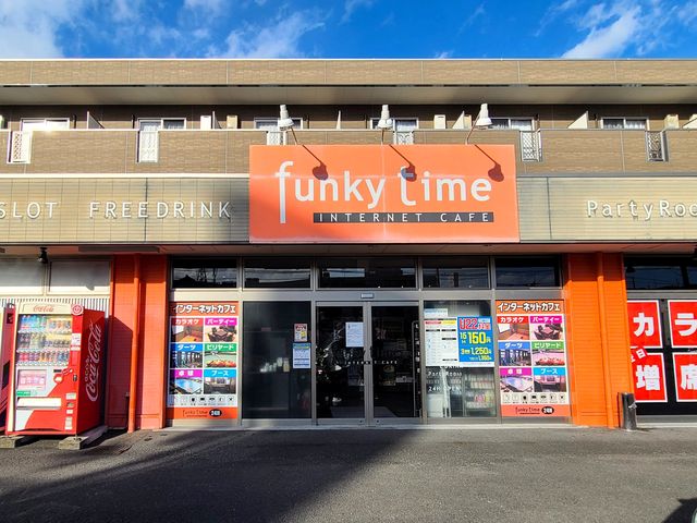 ファンキータイム(インターネットカフェ)